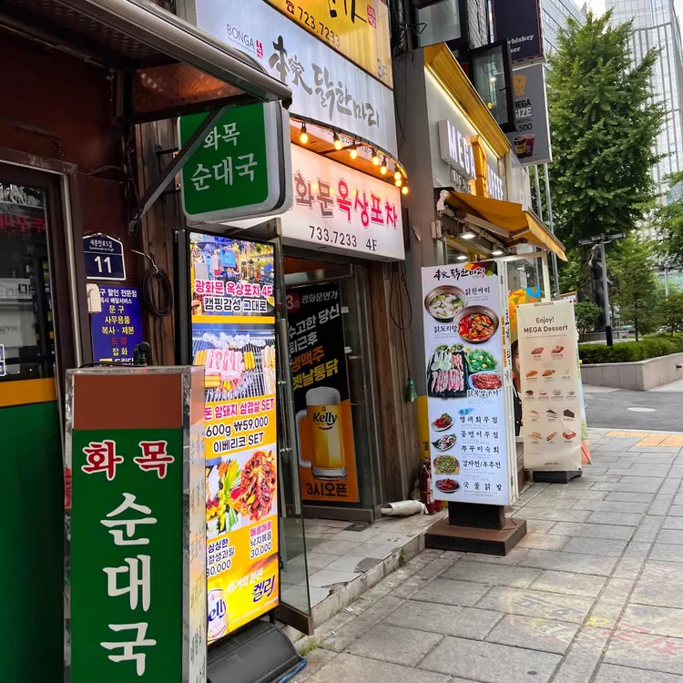 본가 닭한마리  대표 사진