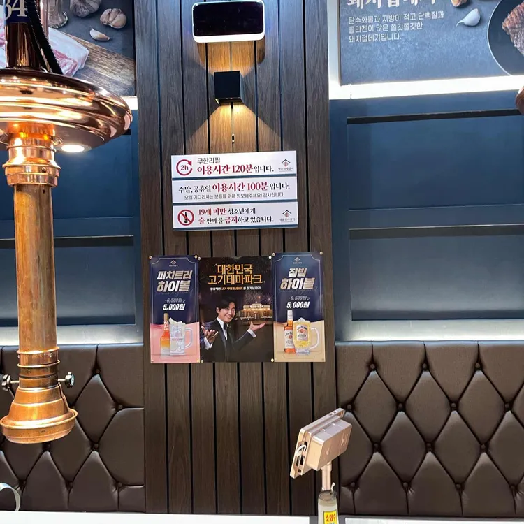 명륜진사갈비 대표 사진