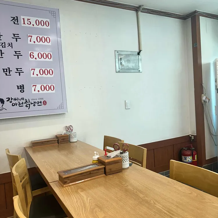 강씨네아천칡냉면 대표 사진