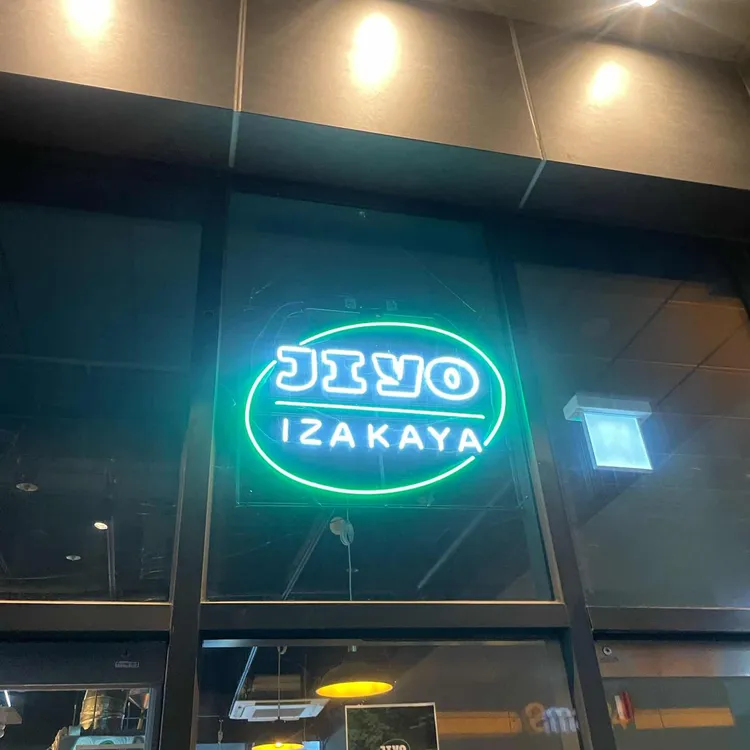 이자카야 지요 대표 사진