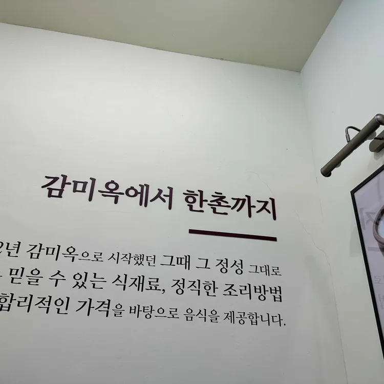 한촌설렁탕 대표 사진