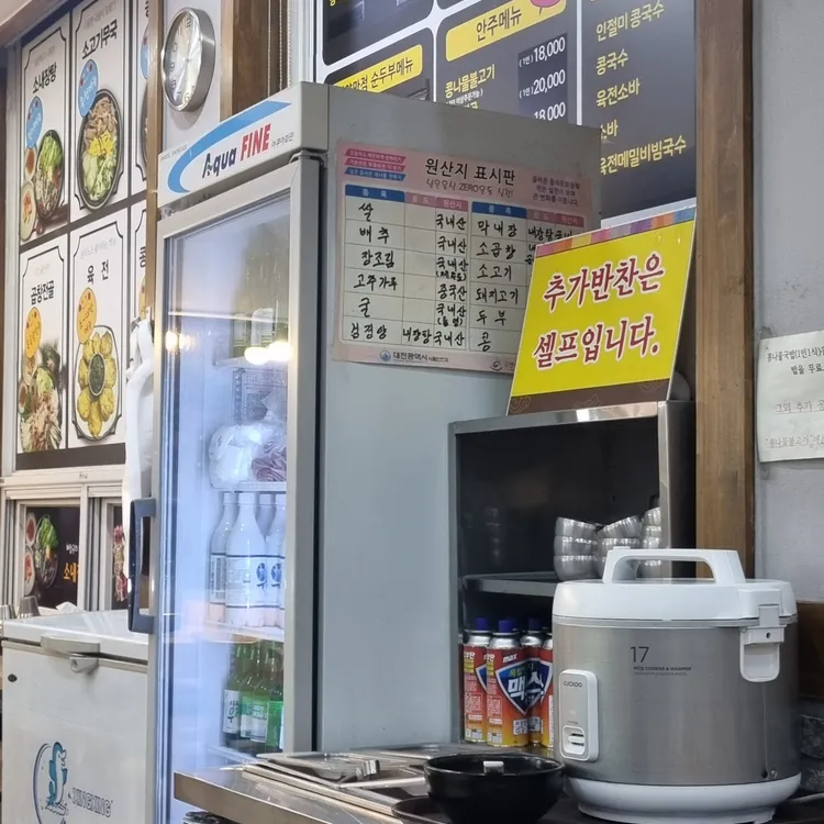 온고을 콩나물국밥 대표 사진
