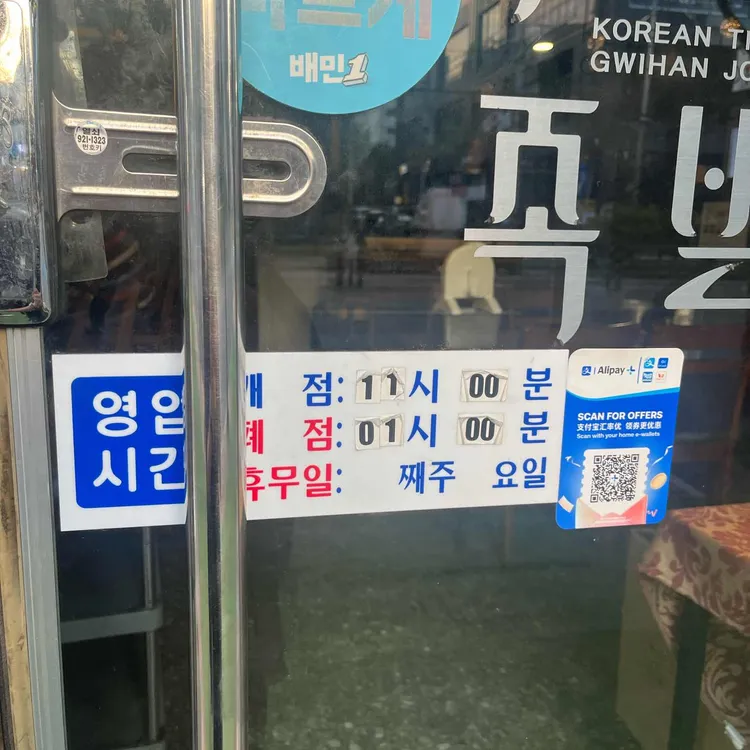 귀한족발 대표 사진