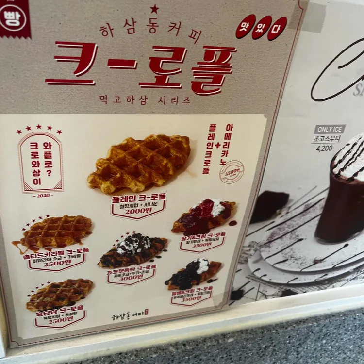 하삼동커피 대표 사진