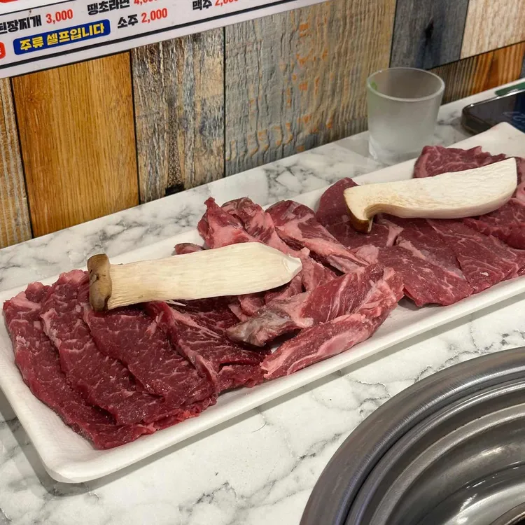 마장동고기집 대표 사진