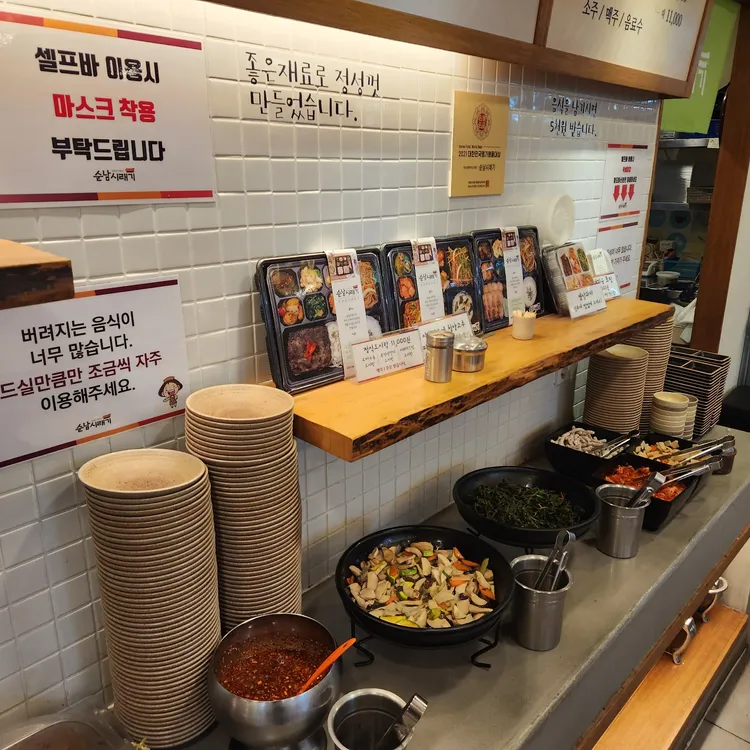 순남시래기 대표 사진