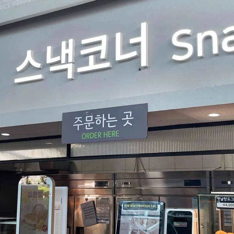 공주휴게소 대표 사진