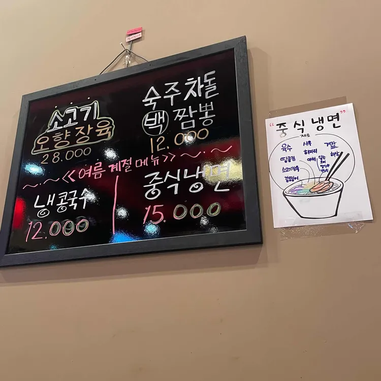 예원 - 목포 짜장면, 중식당 맛집 - 다이닝코드