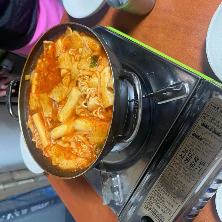 모아분식 대표 사진