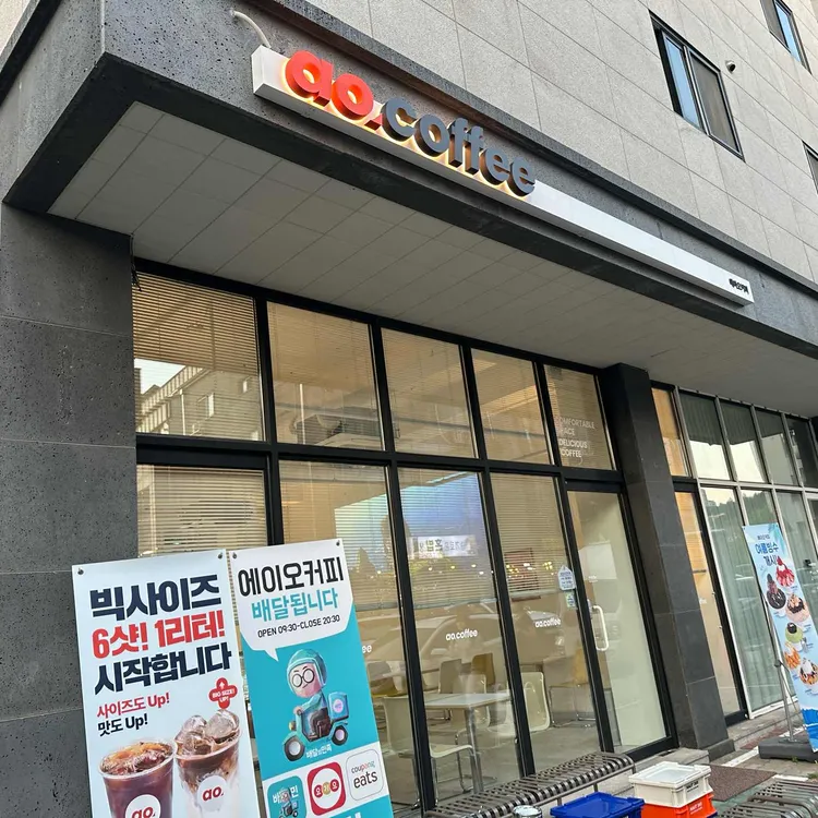 에이오커피 대표 사진