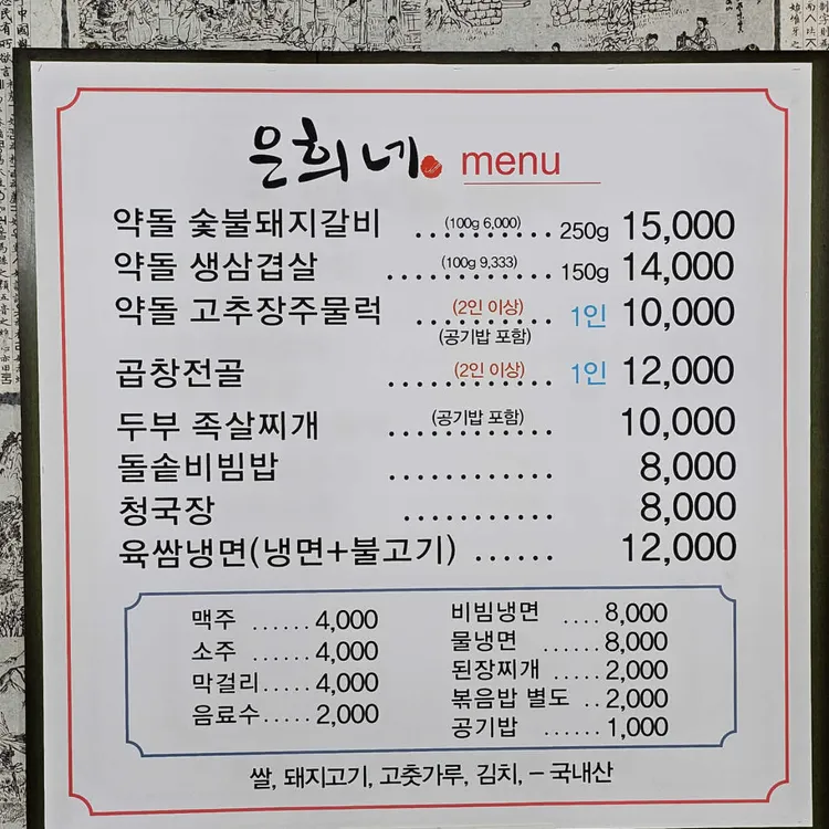 은희네 대표 사진