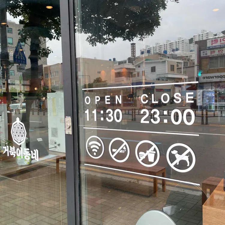 거북이동네 대표 사진