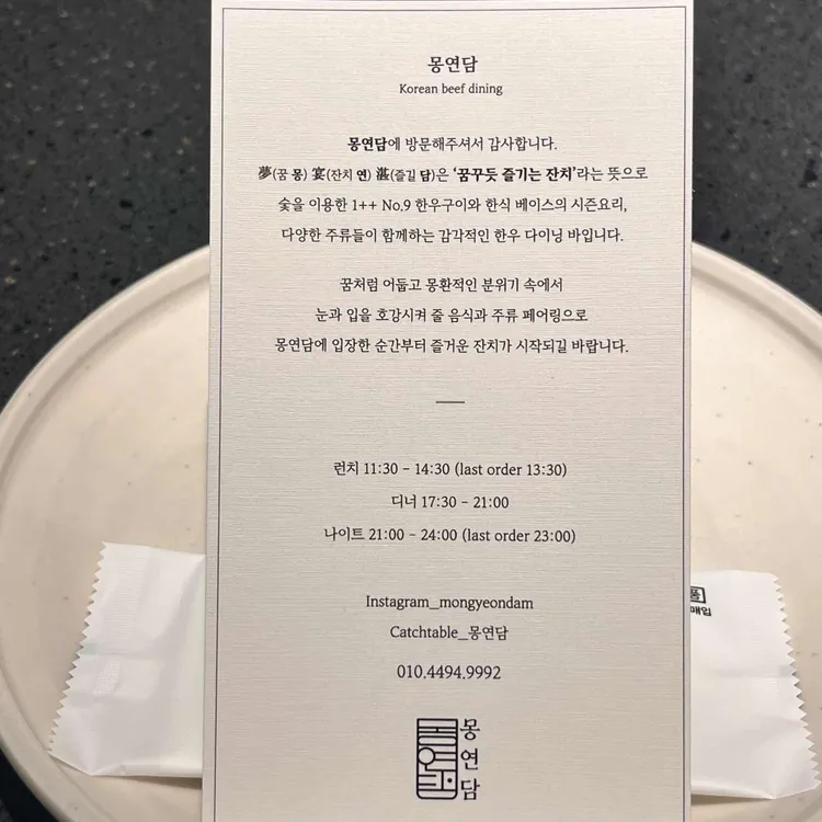몽연담 대표 사진