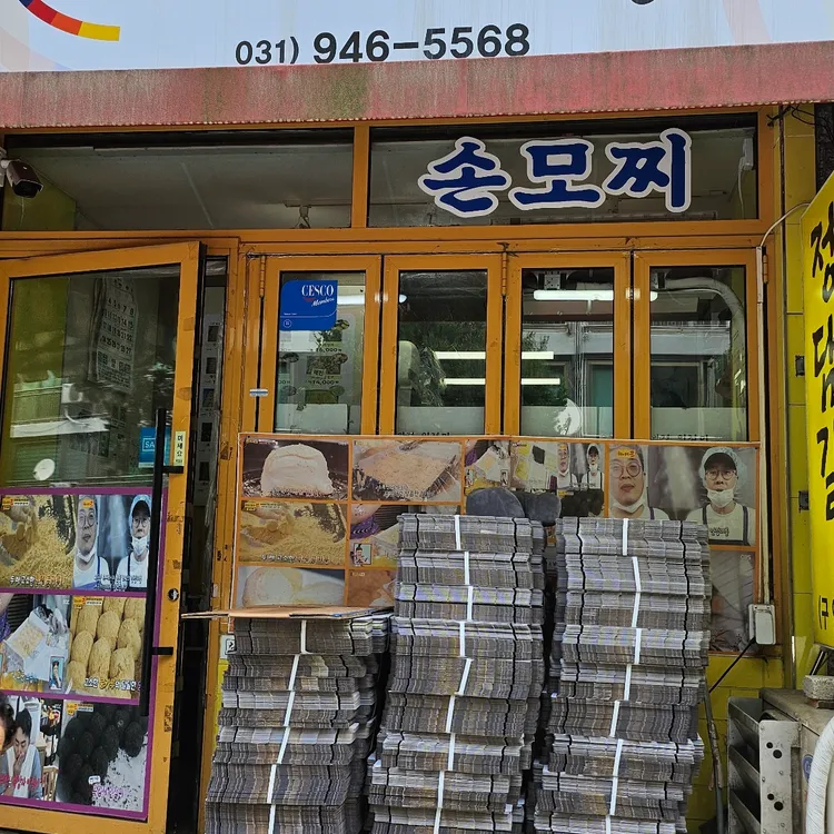 좋은날좋은떡 정담길인절미 대표 사진
