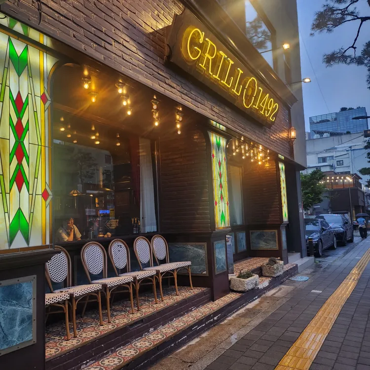 그릴1492 대표 사진