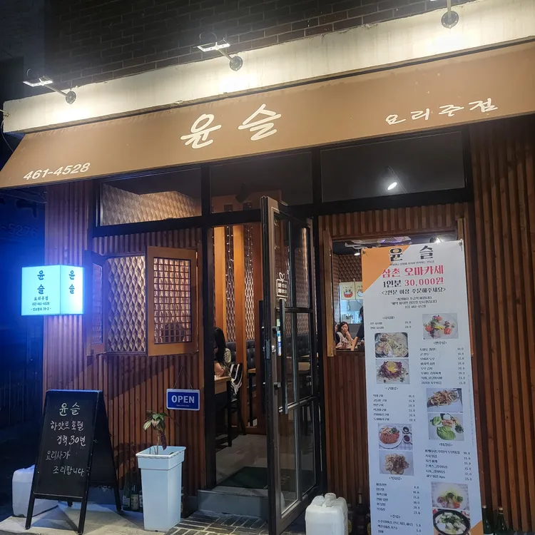 윤슬 대표 사진
