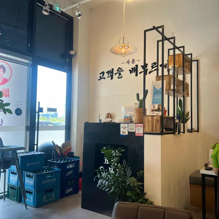 오봉집 대표 사진