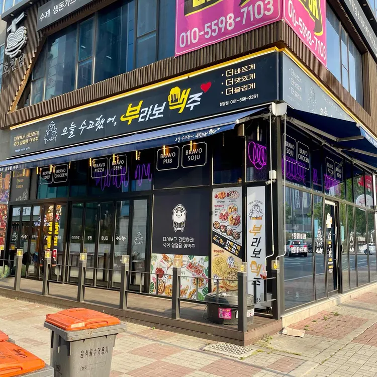 부라보맥주 대표 사진