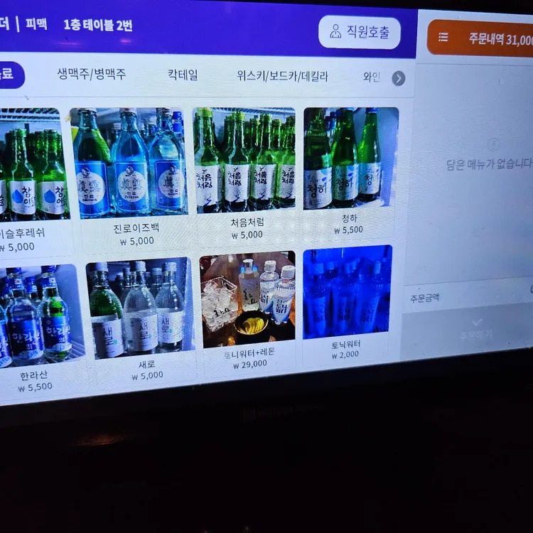 피맥 대표 사진