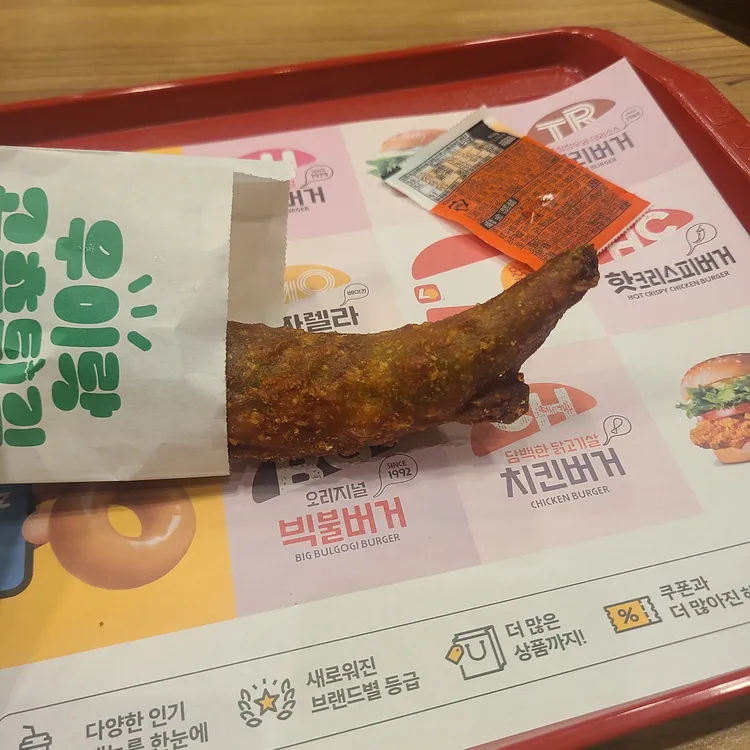 롯데리아 사진 2
