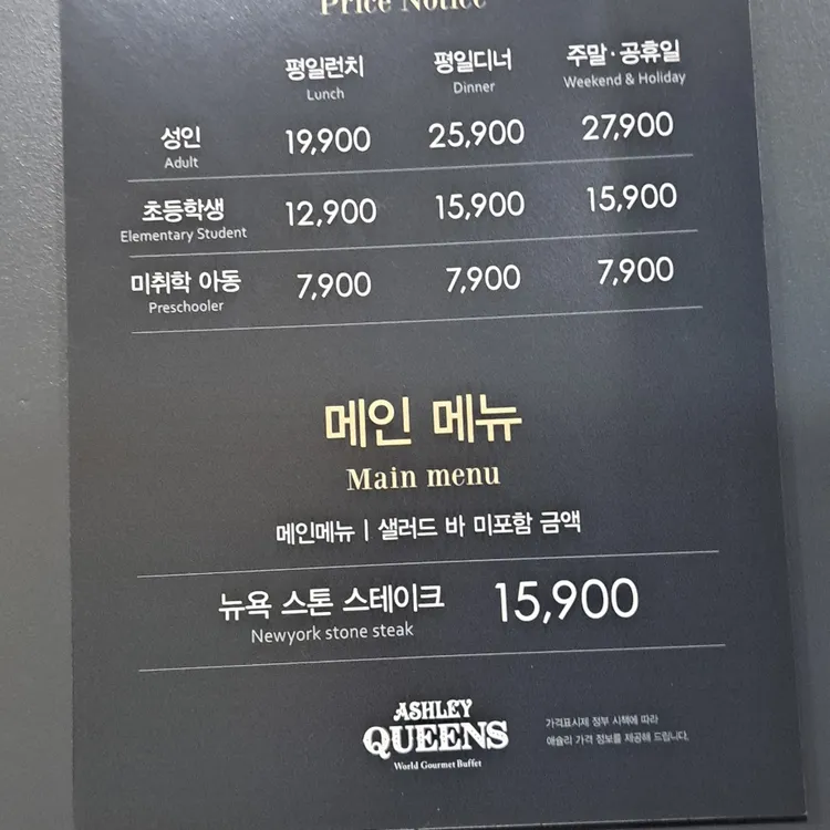 애슐리 대표 사진