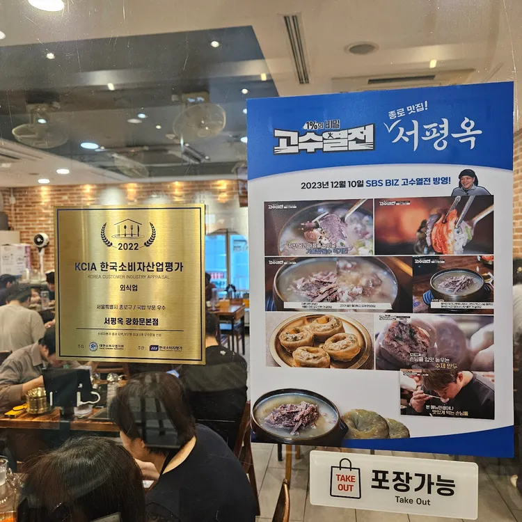 서평옥 대표 사진