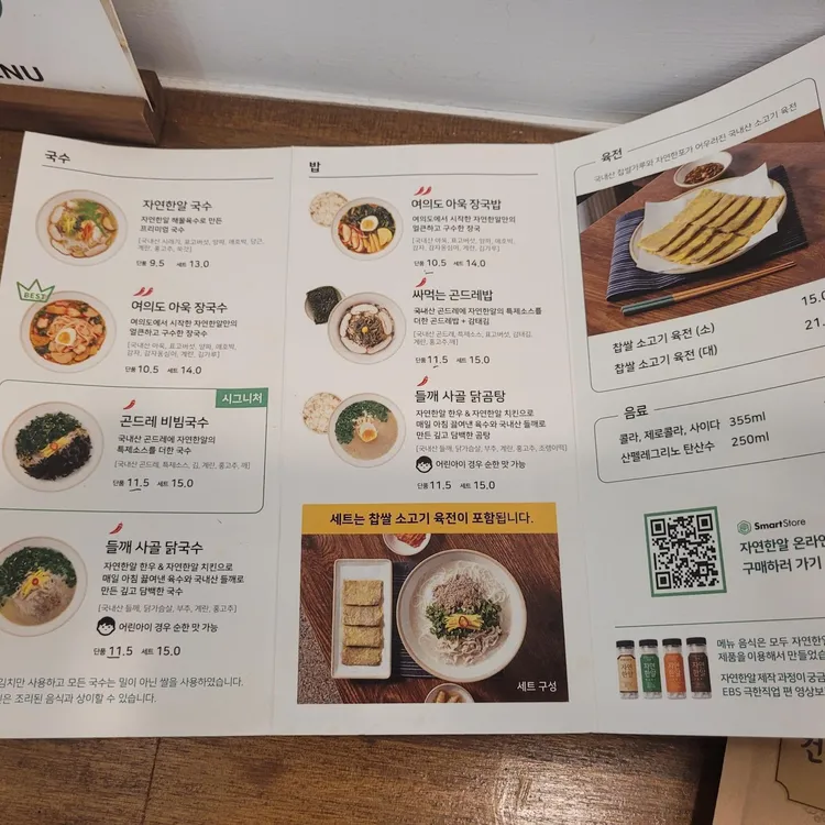 자연한알 대표 사진