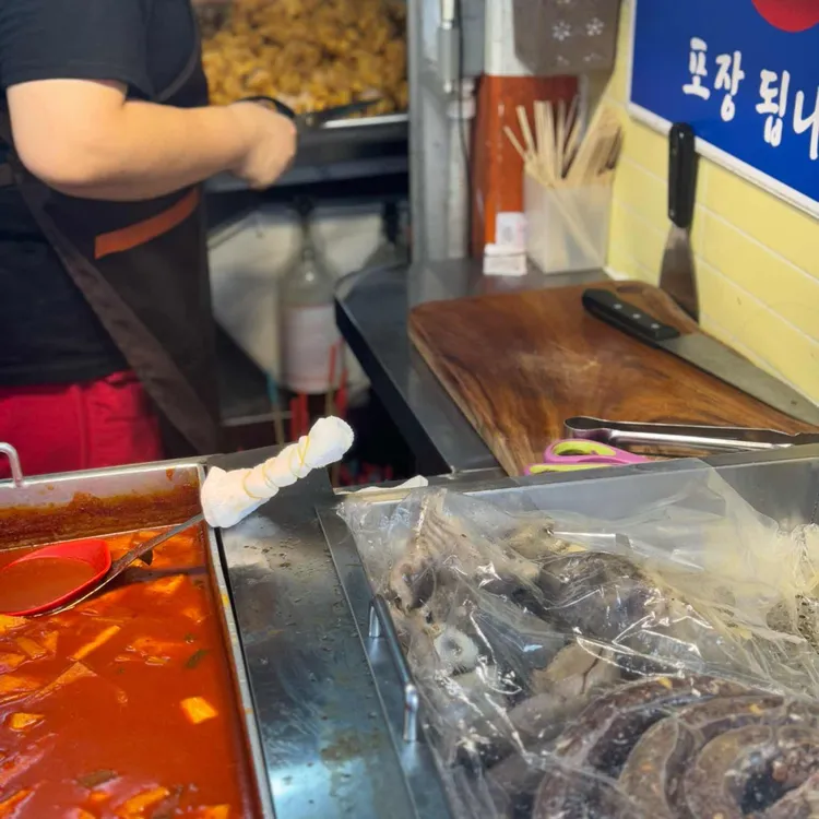 스마일떡볶이 대표 사진