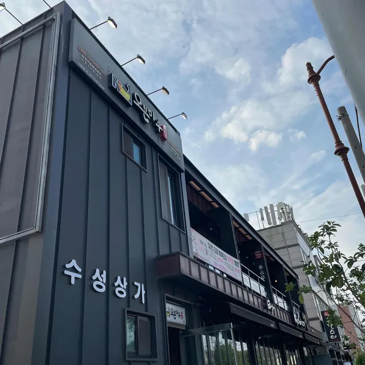 오븐마루치킨 대표 사진