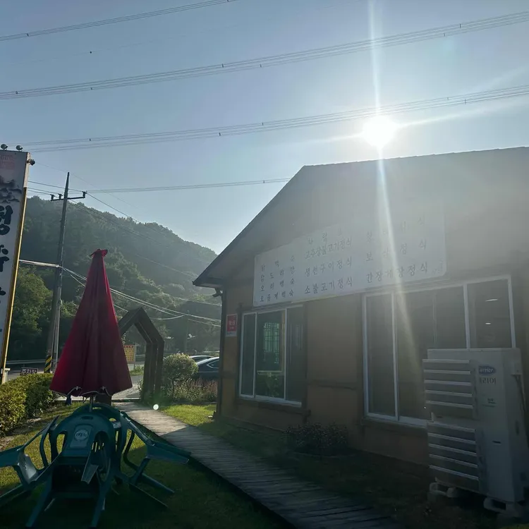 청수골 대표 사진