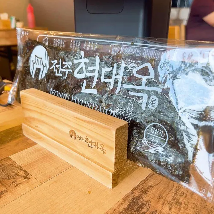현대옥 대표 사진
