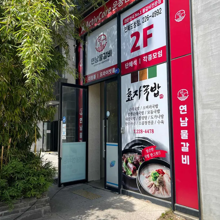 효자국밥 대표 사진