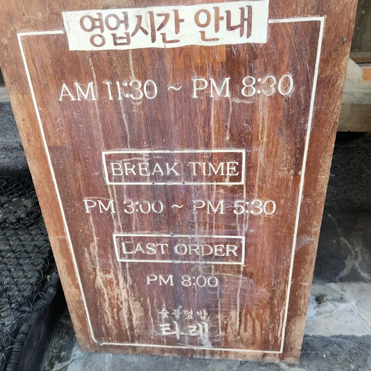 타레 대표 사진