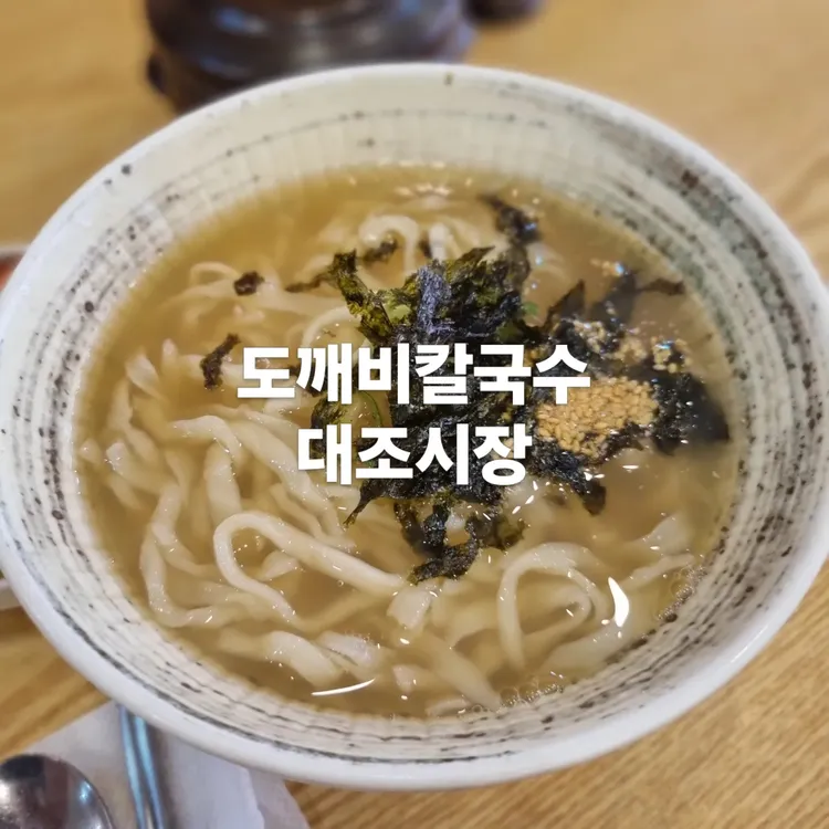 불광역 테마별 맛집 추천 - 다이닝코드, 빅데이터 맛집검색