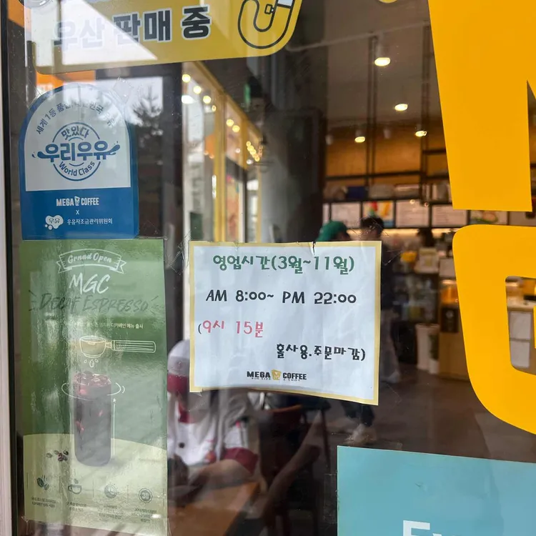 메가MGC커피 대표 사진