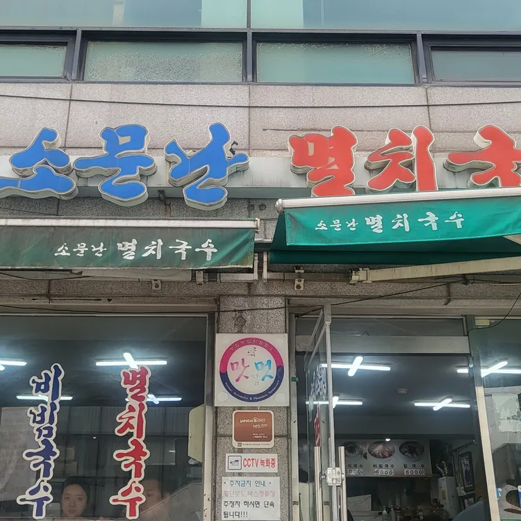 공릉역 테마별 맛집 추천 - 다이닝코드, 빅데이터 맛집검색