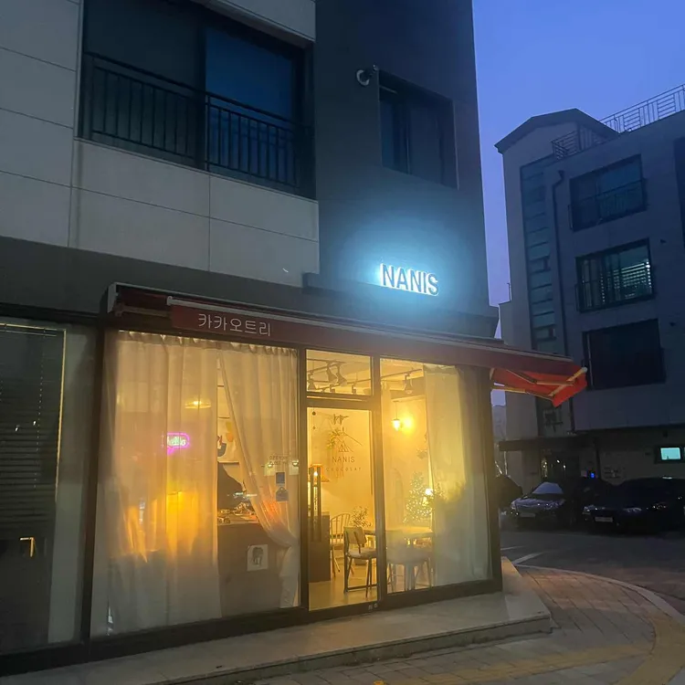 나니스쇼콜라 대표 사진
