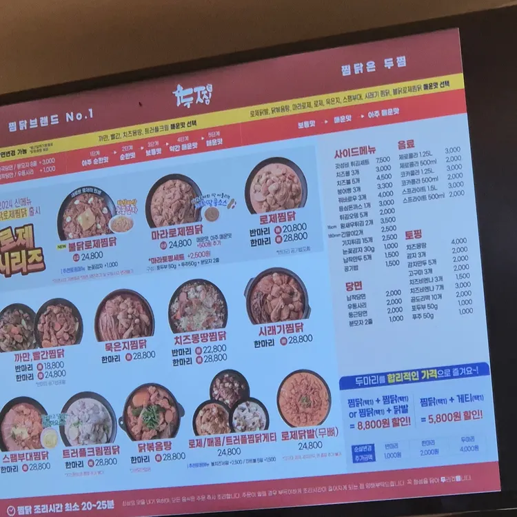 두찜 대표 사진