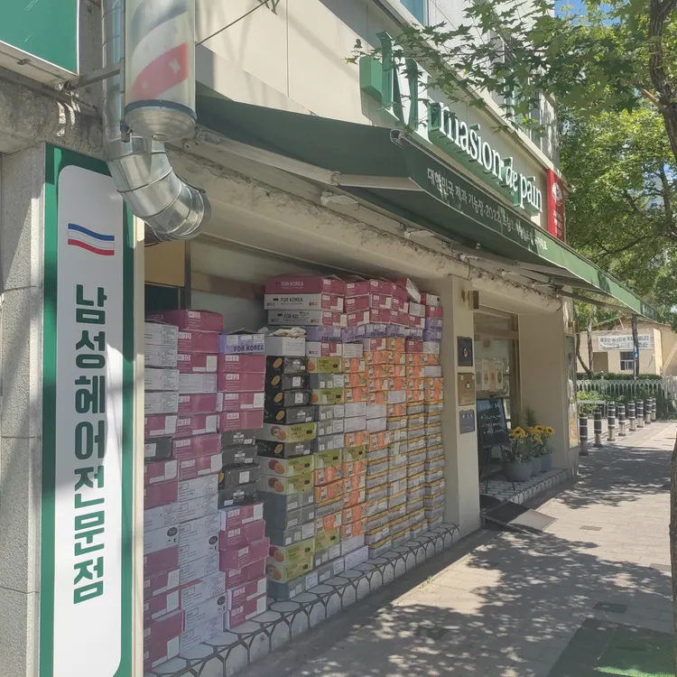 메종드빵 대표 사진