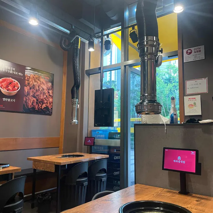 새마을식당 대표 사진