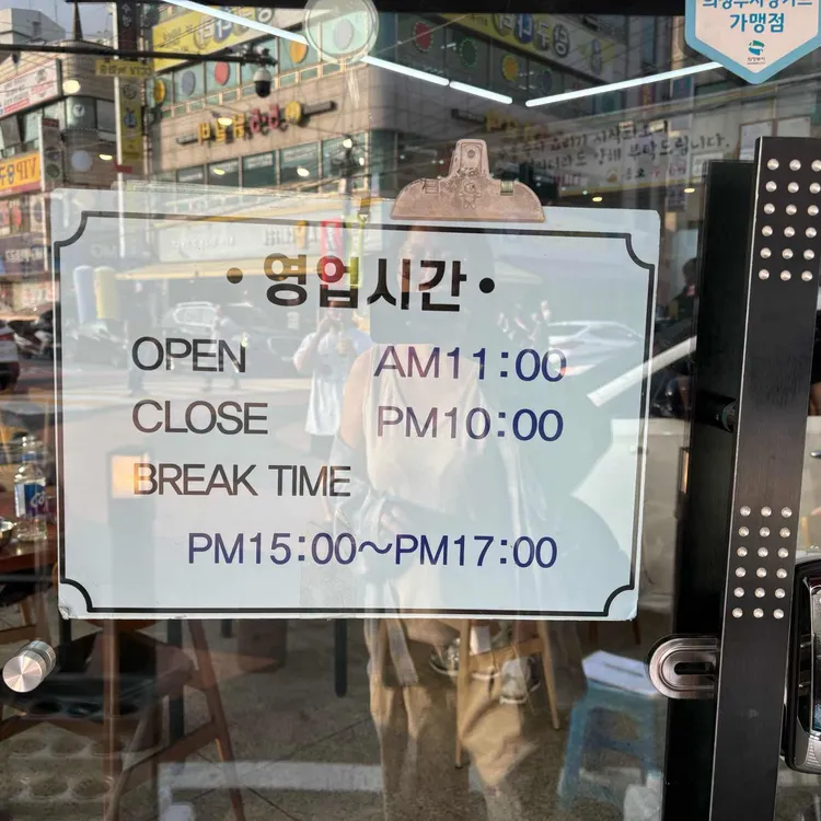 동오쭈꾸미 대표 사진