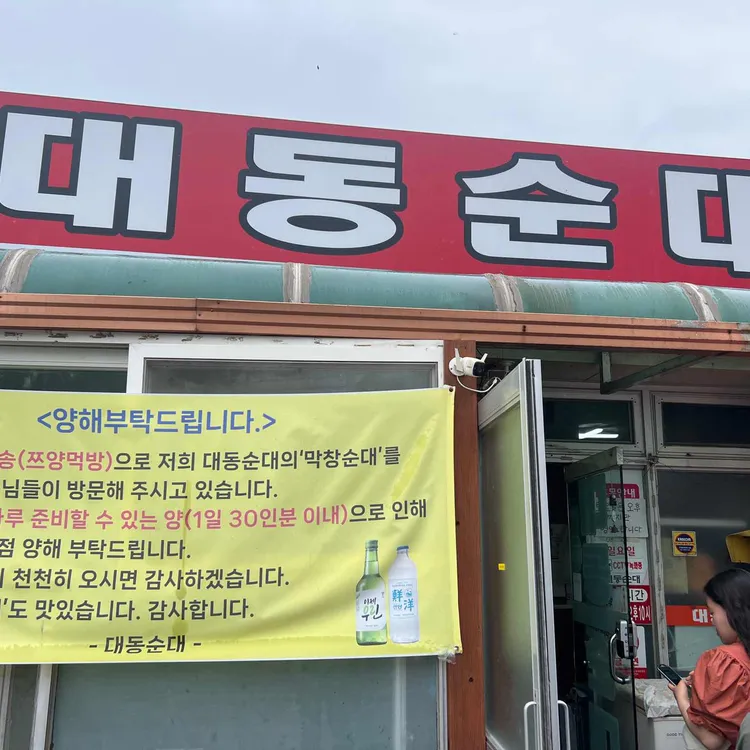 보문 테마별 맛집 추천 - 다이닝코드, 빅데이터 맛집검색
