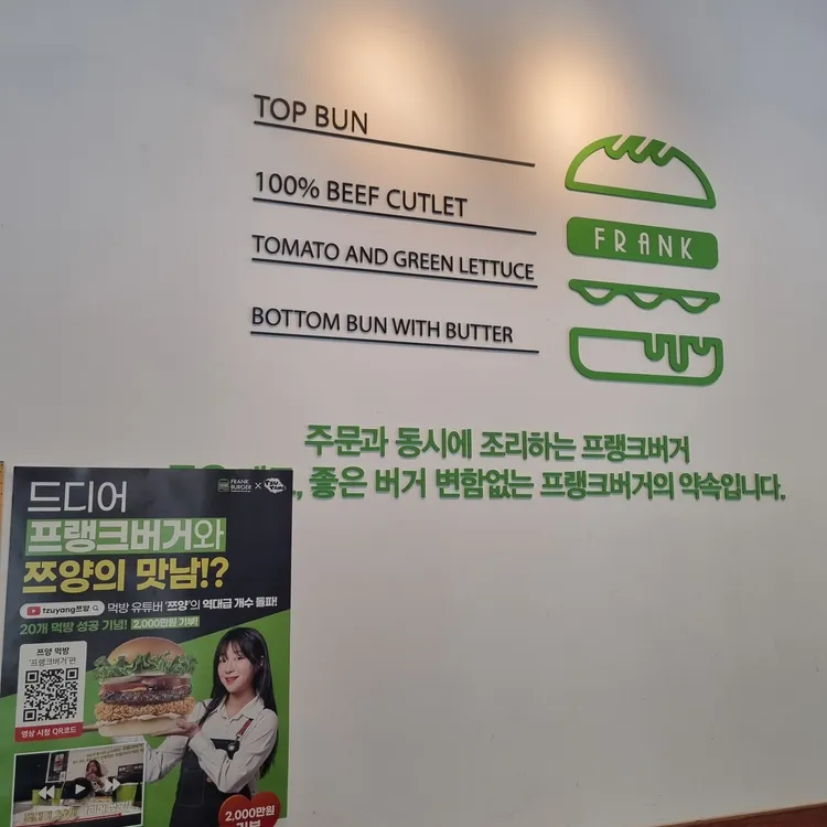 프랭크버거 대표 사진