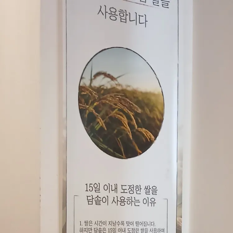 담솥 대표 사진