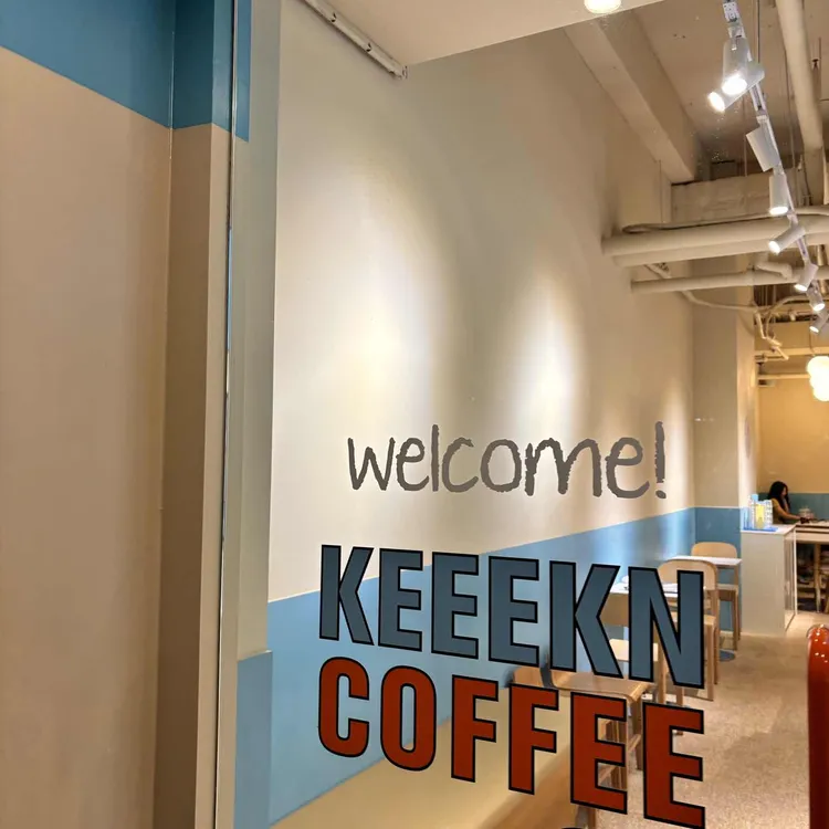 키큰커피 대표 사진