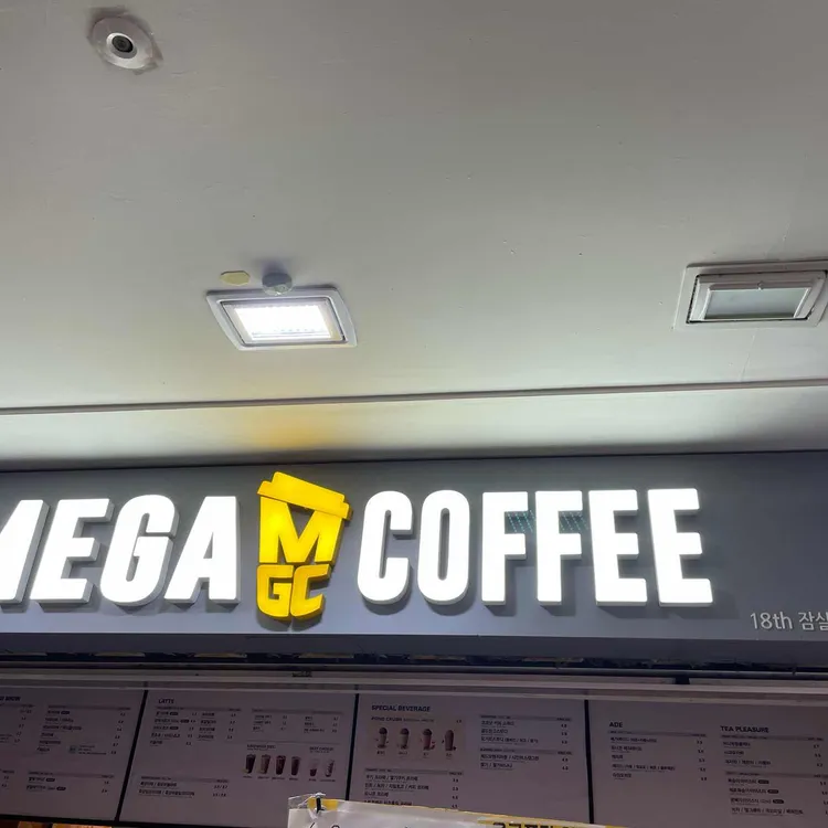 메가커피 대표 사진