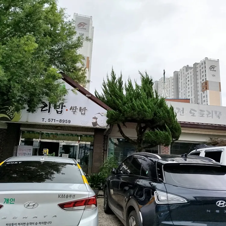 서석들보리밥쌀밥 대표 사진