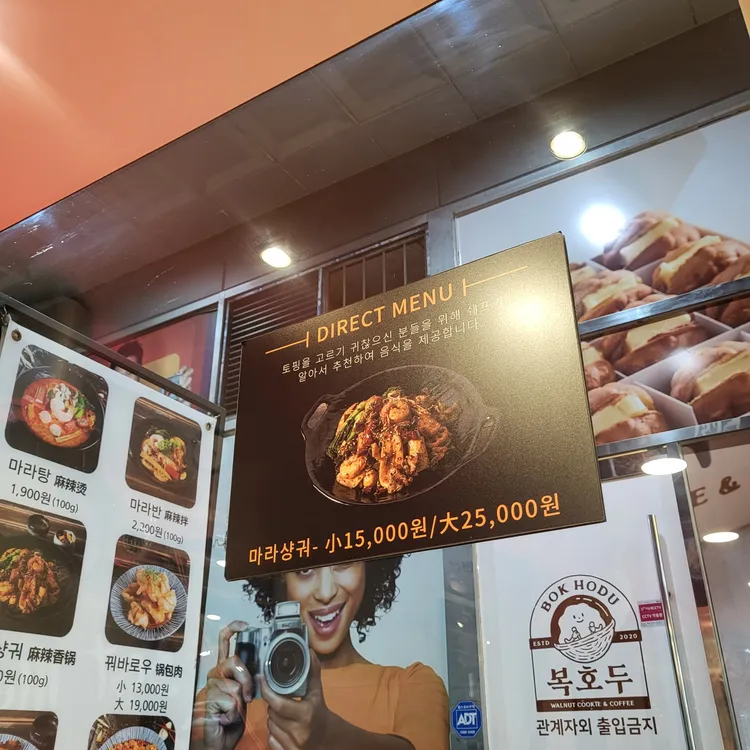 마라공방 대표 사진
