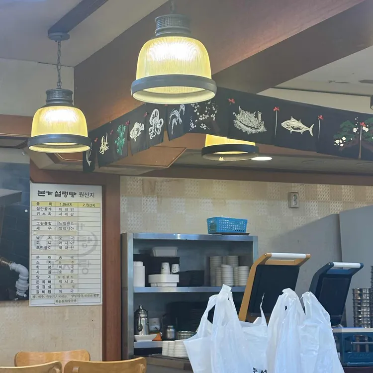 본가설렁탕감자탕 대표 사진