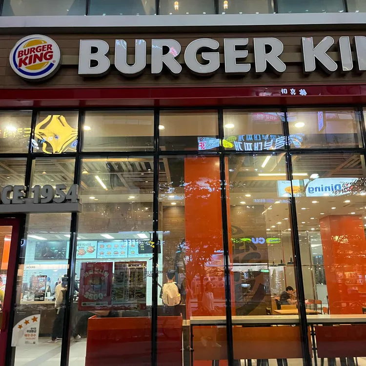 버거킹  대표 사진